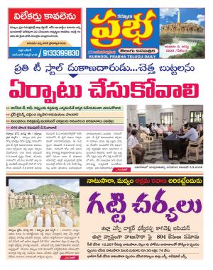 KURNOOL PRABHA DIST 09 AUG 2020