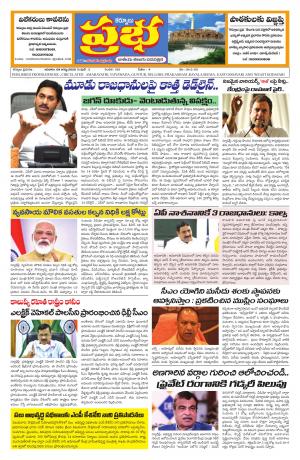KURNOOL PRABHA MAIN 09 AUG 2020