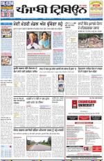 Punjabi Tribune (Delhi Edition)