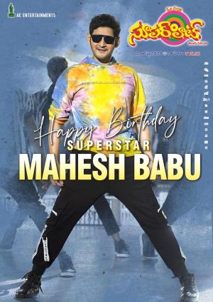 Superhit 21st Aug 2020