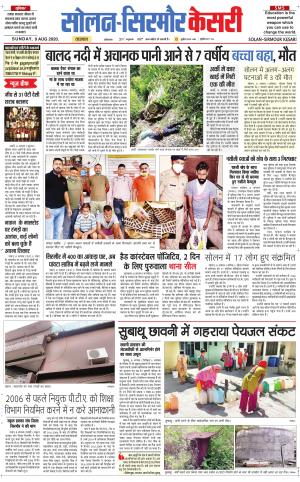 Solan sirmour kesari