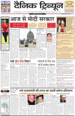 DT_26_May_2014_Gurgaon