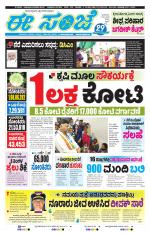 eESANJE :  Hubli -Dharwad 