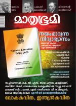 Mathrubhumi Weekly