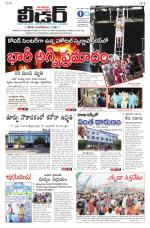 Leader Telugu Daily