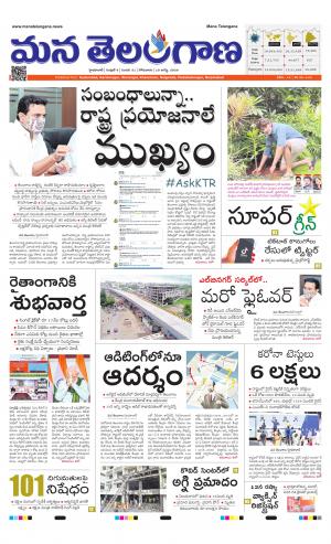 Mana Telangana City Main