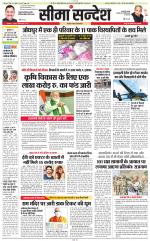 Jaipur Seema Sandesh 