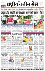 RASTRIYA NAVEEN MAIL RANCHI EDITION