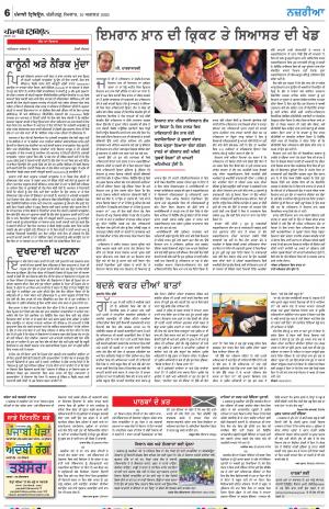 Nazaria_10_August_2020