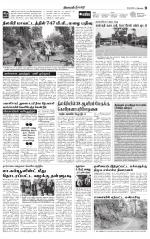 Nilgiri-Coimbatore Supplement