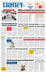 अहमदनगर आवृत्ती