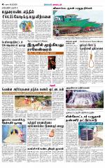 Theni-Madurai Supplement