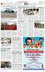 Tiruvannamalai-Vellore Supplement