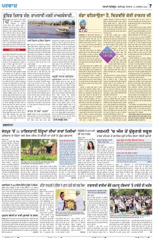 Parvaaz_10_August_2020