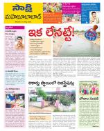 Mahabubabad District