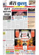 Divya Himachal Dharamsala+Mera Kullu +Aastha