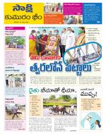 Komaram Bheem District