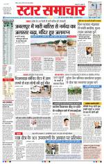Star Samachar Bhopal