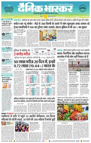 अकोला सिटी