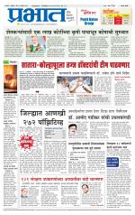 सातारा आवृत्ती