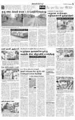 Tirupur-Coimbatore Supplement
