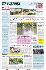 UTTARA KANNADA