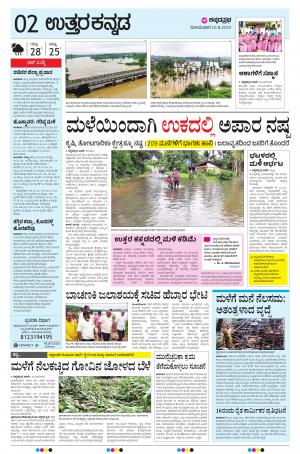 UTTARA KANNADA