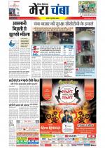 Divya Himachal Dharamsala+Mera Chamba+Aastha