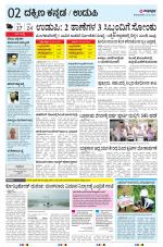 UDUPI
