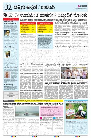 UDUPI