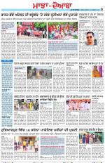 Punjabi Tribune (Majha/Doaba)