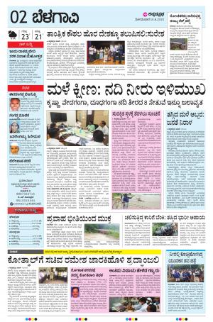 BELAGAVI RURAL