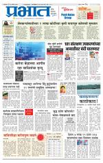 पुणे शहर आवृत्ती