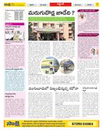 Prakasam Constituencies