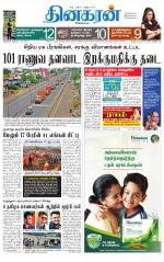 Villupuram Supplement