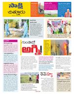 Chittoor District