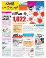 Nagarkurnool District