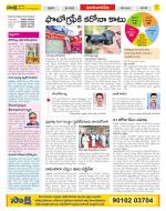 Guntur Amaravathi Constituencies