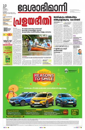 Kozhikode, 10th August 2020