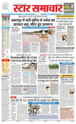 Star Samachar Rewa