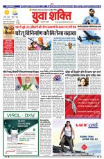 युवाशक्ति