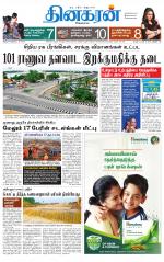 Trichy Main