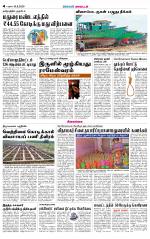 Sivagangai- Madurai Supplement
