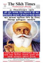 The Sikh Times