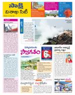 Visakhapatnam District