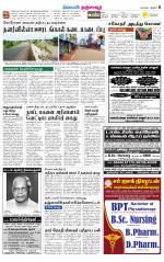 Thanjavur-Trichy Supplement