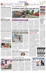 Karur-Trichy Supplement