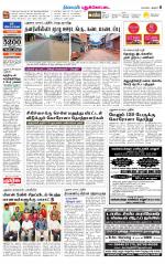 Pudukkottai-Trichy Supplement