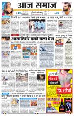 Aaj Samaaj
