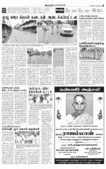 Pollachi-Coimbatore Supplement